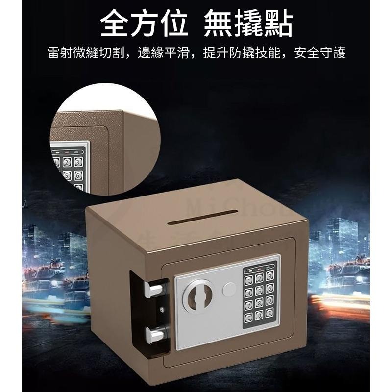 🎉專注3C🎉投幣保險箱 密碼保險箱 保險箱 存錢筒 小型保險箱 加厚鋼板 密碼保險櫃 全鋼 電子保險箱-細節圖9