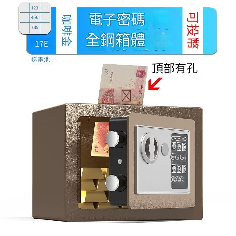 🎉專注3C🎉投幣保險箱 密碼保險箱 保險箱 存錢筒 小型保險箱 加厚鋼板 密碼保險櫃 全鋼 電子保險箱-規格圖9