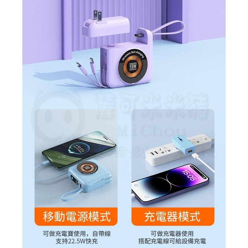 台灣認證🎉標示WH🎉20000mAh 多合一 PD快充行動電源 拆卸行動電源 自帶線行動電源 插頭行動電源行動電源-細節圖3
