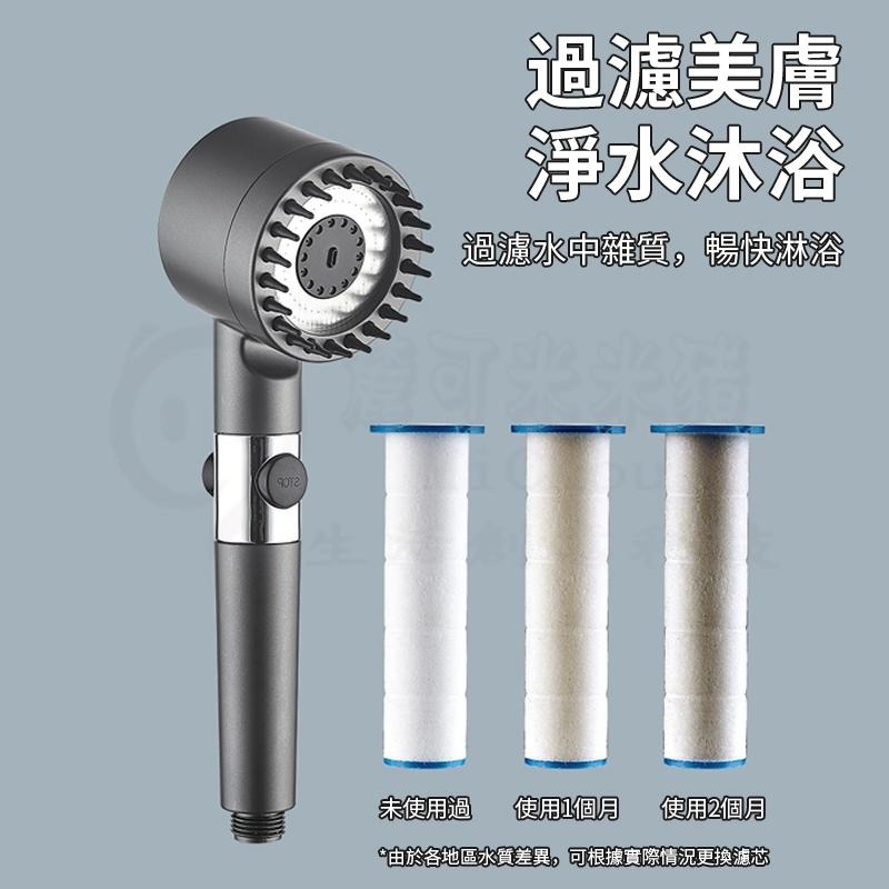 🎉專注3C🎉台灣公司貨 五段出水 止水 加壓 蓮蓬頭 spa級享受 過濾棉芯淨水功能 增壓 浴室 水龍頭 花灑-細節圖8
