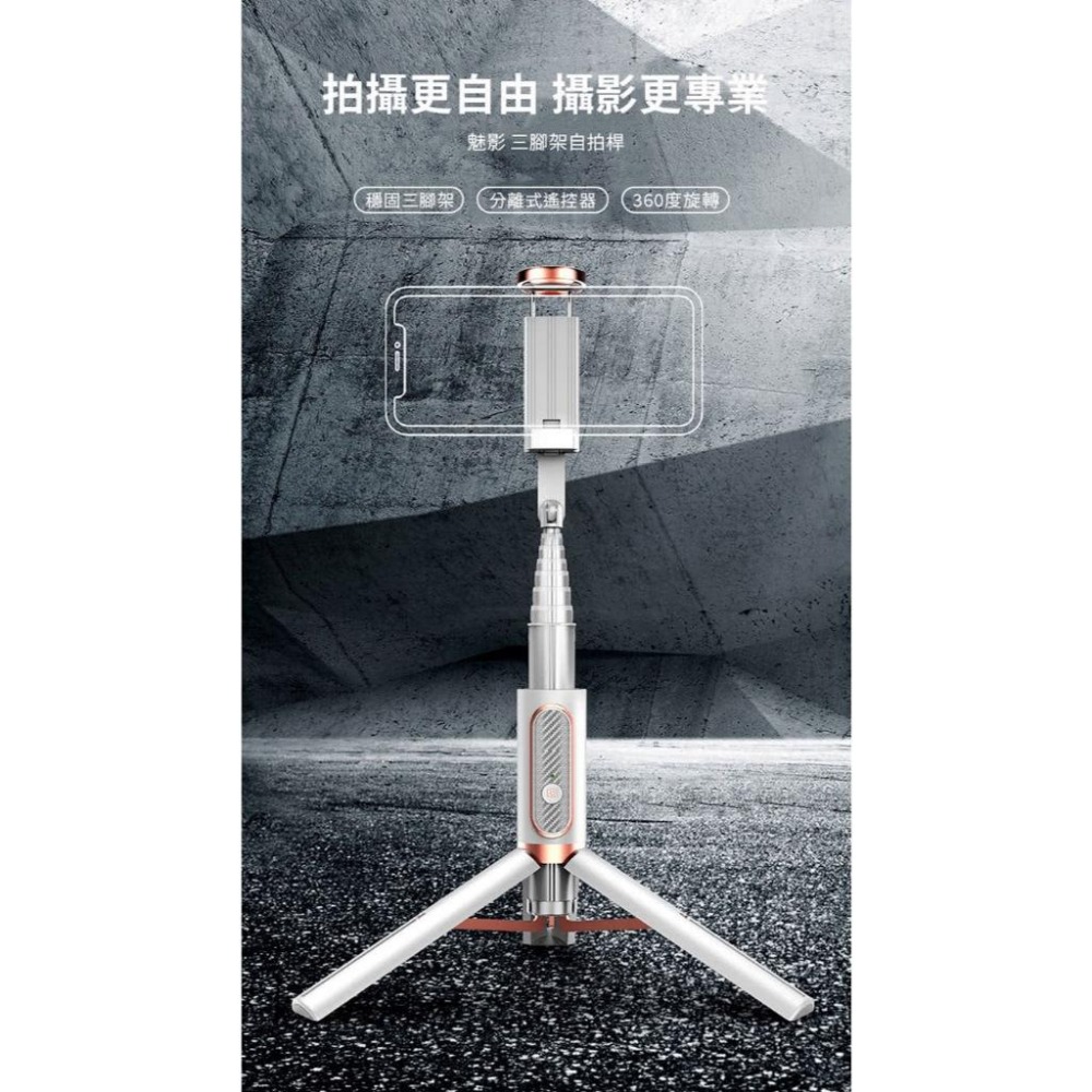 🎉專注3C🎉魅影藍牙自拍桿 M18 鋁合金自拍棒 藍牙自拍棒 藍牙自拍棒 自拍腳架 自拍神器 魅影自拍棒-細節圖3