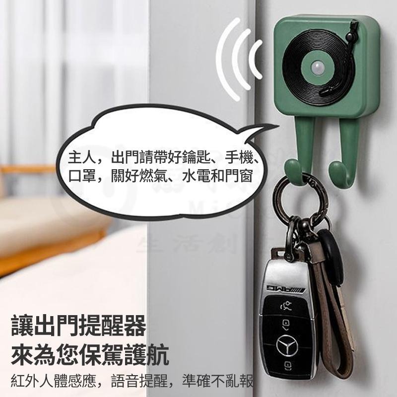 🎉專治金魚腦🎉出門提醒器 掛勾 玄關收納 玄關鑰匙收納 出門提醒 紅外線感應器 紅外線感應 提醒器 提醒-細節圖6