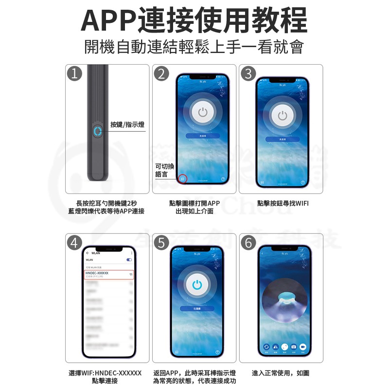 🎉新北出貨🎉可視化挖耳勺 無線挖耳棒 掏耳內視鏡 3軸陀螺儀 超長續航 防水挖耳勺 智能防護 高清內視 WIFI-細節圖11