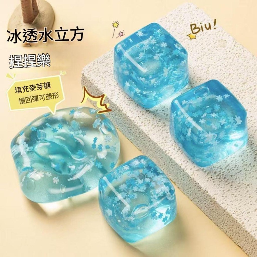 🎉新北出貨🎉needoh同款 麥芽糖冰塊捏捏 needoh捏捏 麥芽糖捏捏 捏捏樂 超級紓壓神器 解壓神器-細節圖2