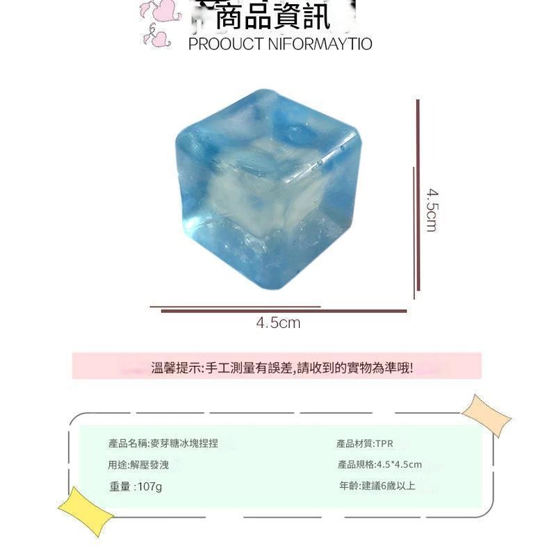 🎉新北出貨🎉needoh同款 麥芽糖冰塊捏捏 needoh捏捏 麥芽糖捏捏 捏捏樂 超級紓壓神器 解壓神器-細節圖6