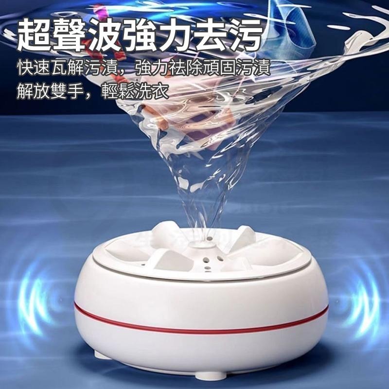 🎉自動洗衣機🎉小型洗衣 超聲波渦輪洗衣器 迷你便攜式洗衣機 懶人洗衣神器 殺菌去除汙垢-細節圖4