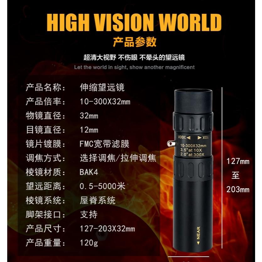 🎉專注3C🎉全金屬袖珍單筒望遠鏡 10-300倍高清晰 夜視手機拍照伸縮變倍成人金屬望眼鏡 軍規-細節圖5