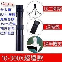 🎉專注3C🎉全金屬袖珍單筒望遠鏡 10-300倍高清晰 夜視手機拍照伸縮變倍成人金屬望眼鏡 軍規-細節圖7