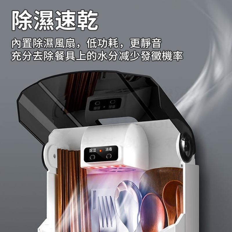 🎉專注3C🎉餐具消毒機 UV紫外線消毒 智能筷子收納盒 筷子瀝水收納盒 筷子瀝水架 筷筒筷架 餐具收納盒 筷子消毒-細節圖8
