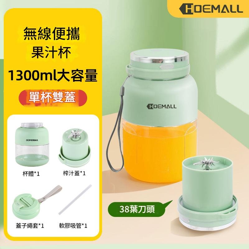 🎉可碎冰🎉1300ML大容量榨汁機 噸噸桶榨汁機 電動榨汁桶 便攜式榨汁杯 電動果汁機 多功能榨汁 隨行杯果汁機-規格圖9