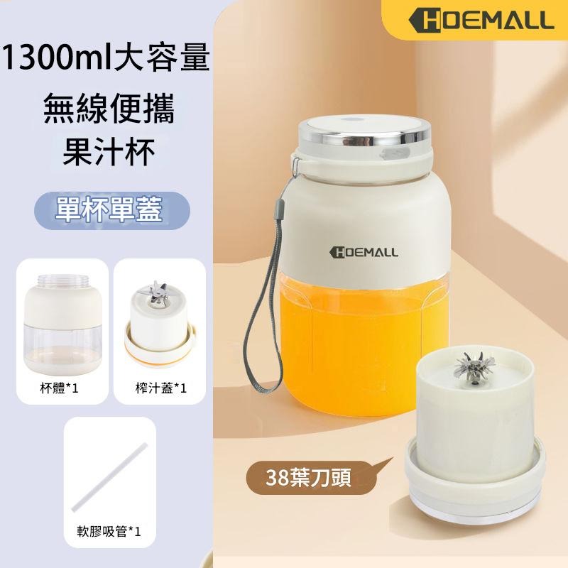 白色✨1300ML單杯雙蓋(可碎冰)