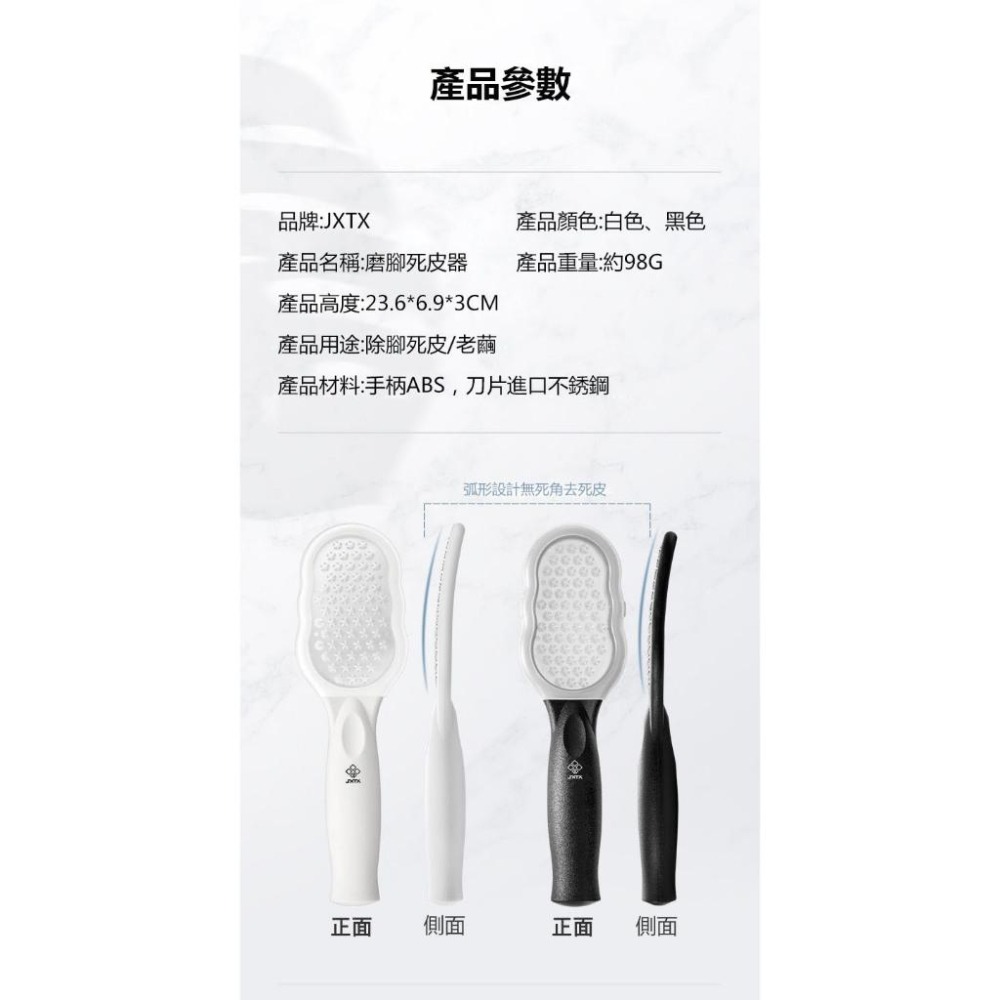 🎉專注3C🎉 德國磨腳神器👠搓腳板 搓腳棒 輕鬆省力 腳皮刀 去老繭 修皮剉 腳皮挫 磨腳器 磨腳刀👠-細節圖9