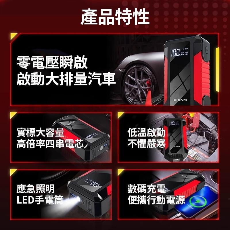 🔥應急行動電源🔥救車行動電源超大容量電霸  電霸救車行動電源 救車電源 汽車行動電源 汽車救援行動電源 緊急啟動-細節圖2