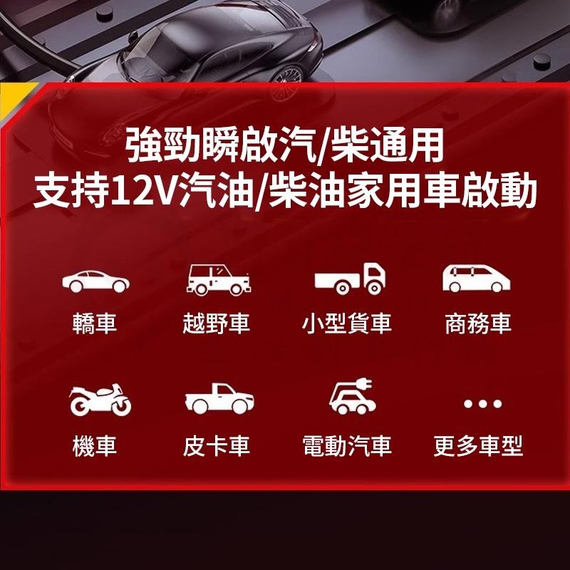 🔥應急行動電源🔥救車行動電源超大容量電霸  電霸救車行動電源 救車電源 汽車行動電源 汽車救援行動電源 緊急啟動-細節圖5