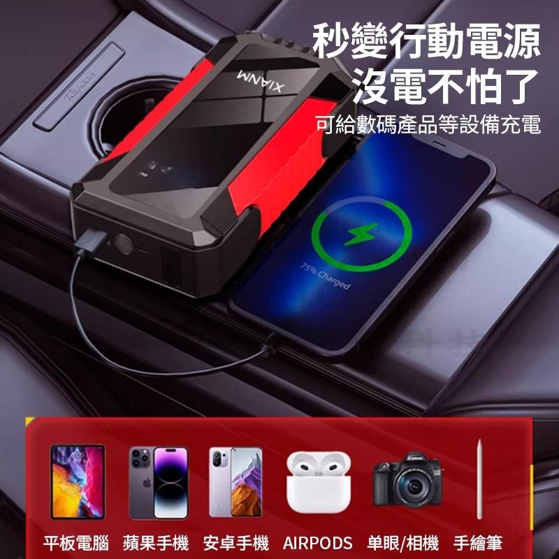 🔥應急行動電源🔥救車行動電源超大容量電霸  電霸救車行動電源 救車電源 汽車行動電源 汽車救援行動電源 緊急啟動-細節圖6