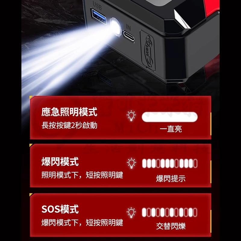 🔥應急行動電源🔥救車行動電源超大容量電霸  電霸救車行動電源 救車電源 汽車行動電源 汽車救援行動電源 緊急啟動-細節圖7