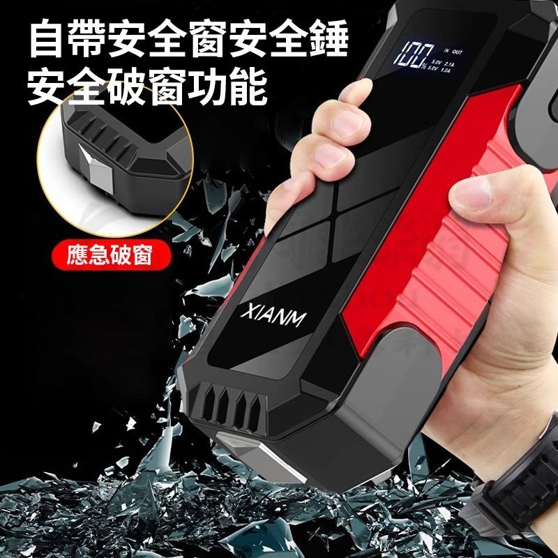 🔥應急行動電源🔥救車行動電源超大容量電霸  電霸救車行動電源 救車電源 汽車行動電源 汽車救援行動電源 緊急啟動-細節圖8