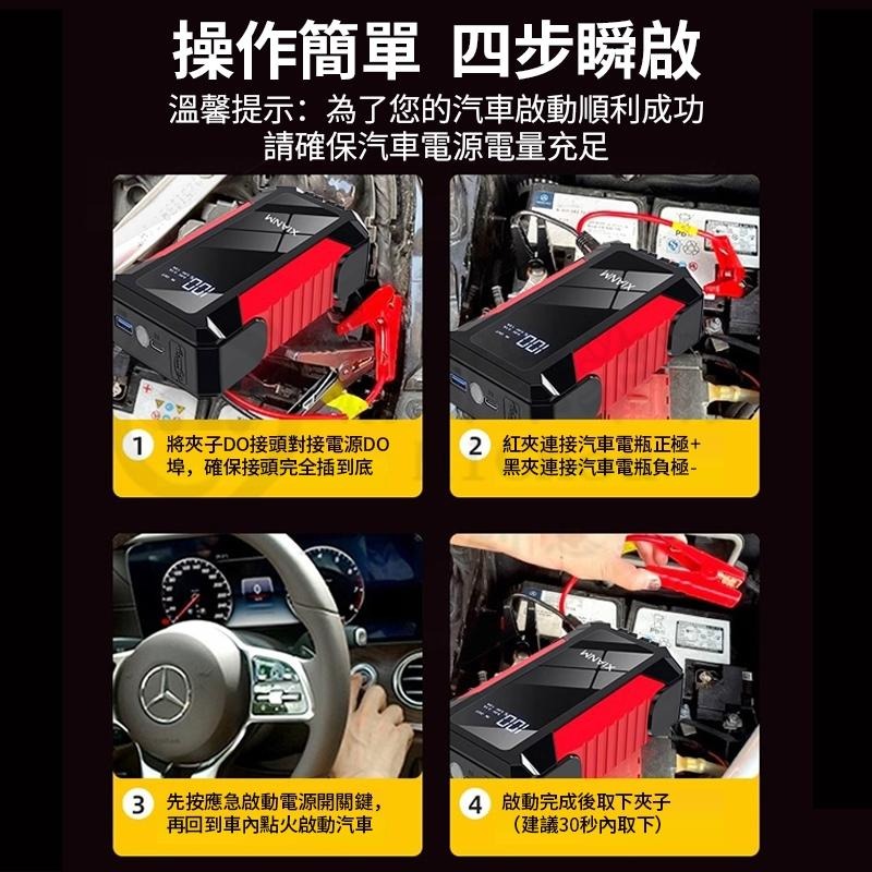 🔥應急行動電源🔥救車行動電源超大容量電霸  電霸救車行動電源 救車電源 汽車行動電源 汽車救援行動電源 緊急啟動-細節圖9