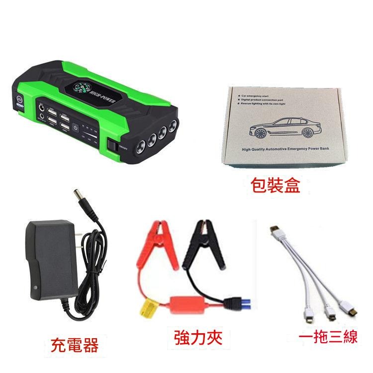 🔥應急行動電源🔥救車行動電源超大容量電霸  電霸救車行動電源 救車電源 汽車行動電源 汽車救援行動電源 緊急啟動-規格圖9