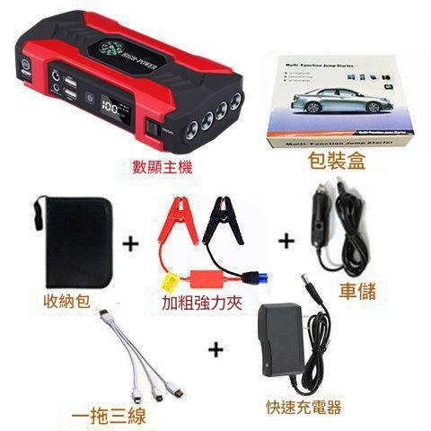🔥應急行動電源🔥救車行動電源超大容量電霸  電霸救車行動電源 救車電源 汽車行動電源 汽車救援行動電源 緊急啟動-規格圖9