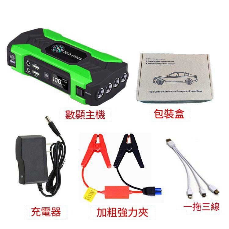🔥應急行動電源🔥救車行動電源超大容量電霸  電霸救車行動電源 救車電源 汽車行動電源 汽車救援行動電源 緊急啟動-規格圖9