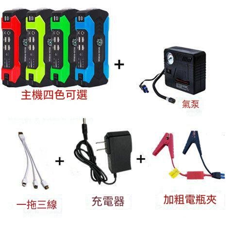 🔥應急行動電源🔥救車行動電源超大容量電霸  電霸救車行動電源 救車電源 汽車行動電源 汽車救援行動電源 緊急啟動-規格圖9