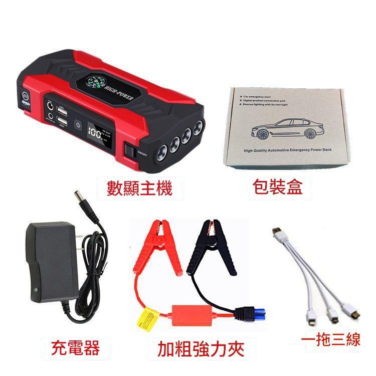 🔥應急行動電源🔥救車行動電源超大容量電霸  電霸救車行動電源 救車電源 汽車行動電源 汽車救援行動電源 緊急啟動-規格圖9