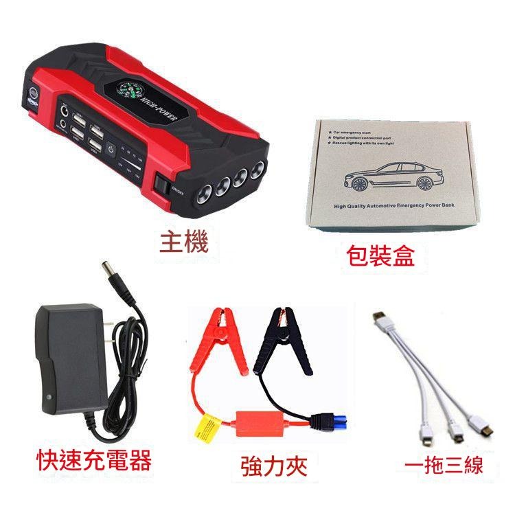🔥應急行動電源🔥救車行動電源超大容量電霸  電霸救車行動電源 救車電源 汽車行動電源 汽車救援行動電源 緊急啟動-規格圖9
