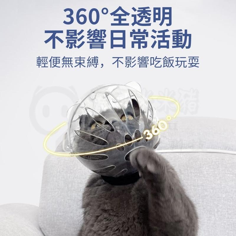 🤞毛奴救星🤞貓狗頭套太空頭套 貓頭套 羞恥圈 太空頭罩 防貓抓 防舔頭套 防咬頭套 伊莉莎白頭套寵物頭套防咬護頭套-細節圖7