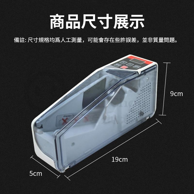 🎉新北出貨🎉便攜式點鈔機 V40 點鈔機 數鈔機 預置點鈔 累計點鈔 預置功能 LED顯示 操作簡單 可插電 可電池-細節圖6