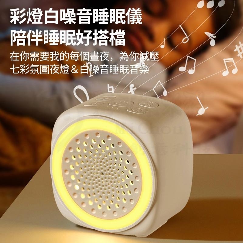 🎉安心睡眠🎉白噪音 安撫音樂 助眠機 失眠 好眠 哄睡神器 除噪助眠 仿子宮心跳聲 安撫音樂 催眠音樂-細節圖2