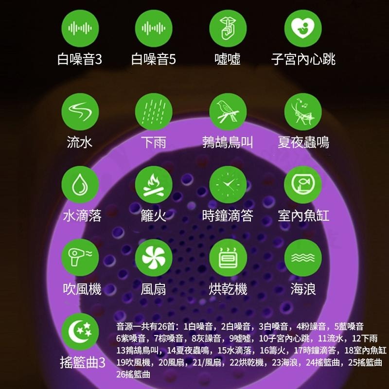 🎉安心睡眠🎉白噪音 安撫音樂 助眠機 失眠 好眠 哄睡神器 除噪助眠 仿子宮心跳聲 安撫音樂 催眠音樂-細節圖6