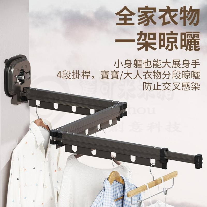 幸福小宅 吸盤晾衣架🏠曬衣神器 鋁合金折疊曬衣架 曬衣架 伸縮曬衣桿 免打孔伸縮晾衣架 折疊曬衣架 晾衣架 掛衣架-細節圖6