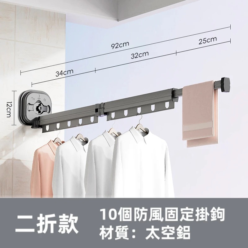 幸福小宅 吸盤晾衣架🏠曬衣神器 鋁合金折疊曬衣架 曬衣架 伸縮曬衣桿 免打孔伸縮晾衣架 折疊曬衣架 晾衣架 掛衣架-規格圖9