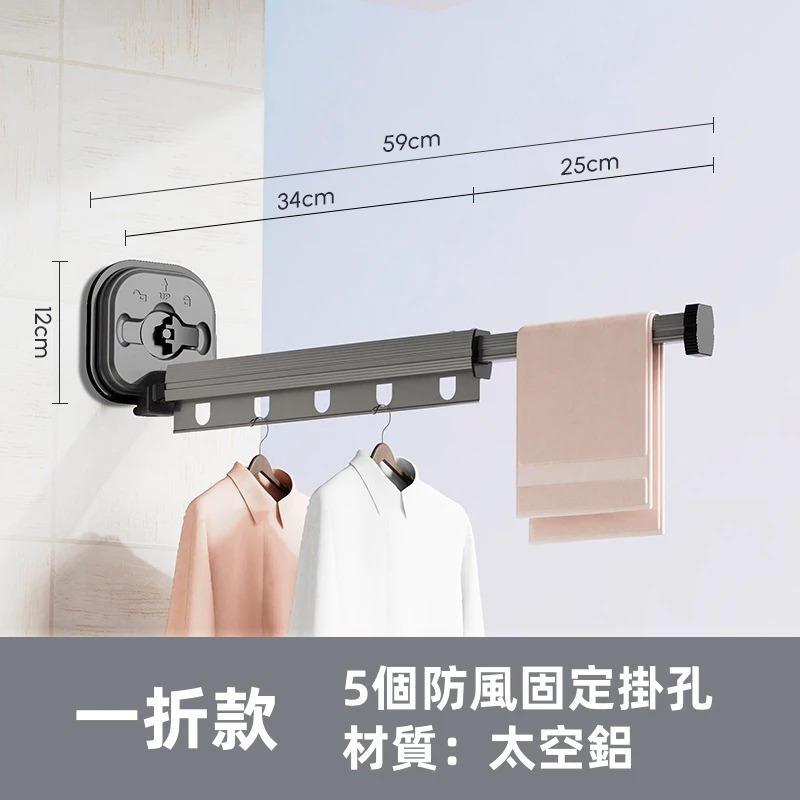 幸福小宅 吸盤晾衣架🏠曬衣神器 鋁合金折疊曬衣架 曬衣架 伸縮曬衣桿 免打孔伸縮晾衣架 折疊曬衣架 晾衣架 掛衣架-規格圖9
