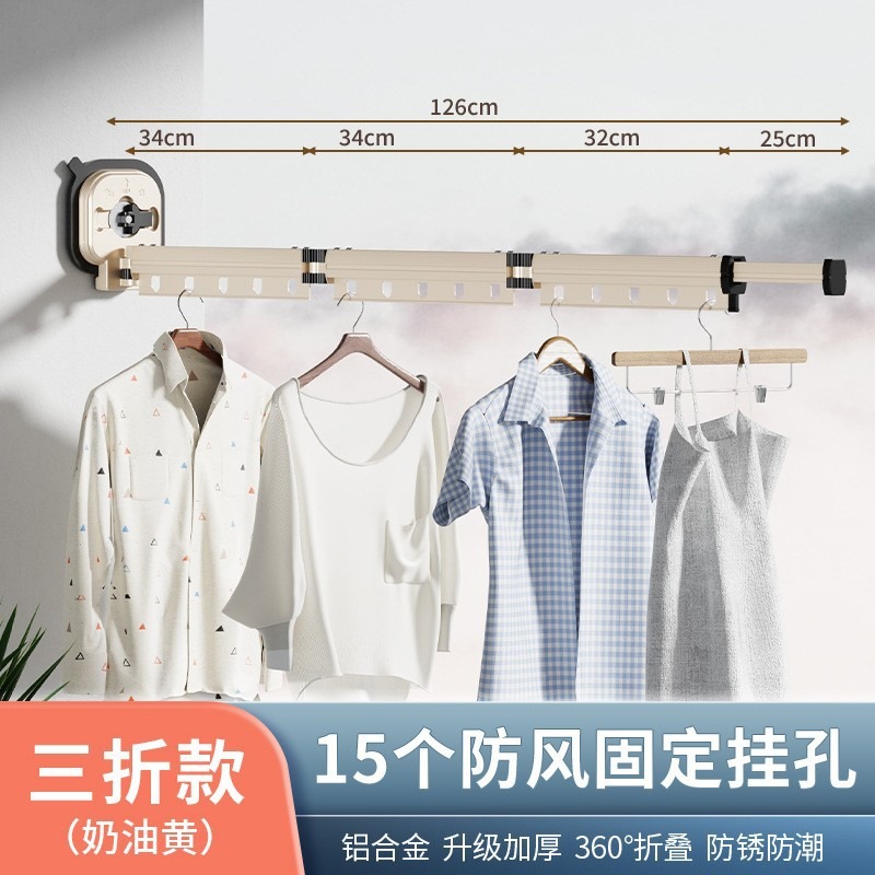 奶黃色三折-（真空吸盤）1.26米*