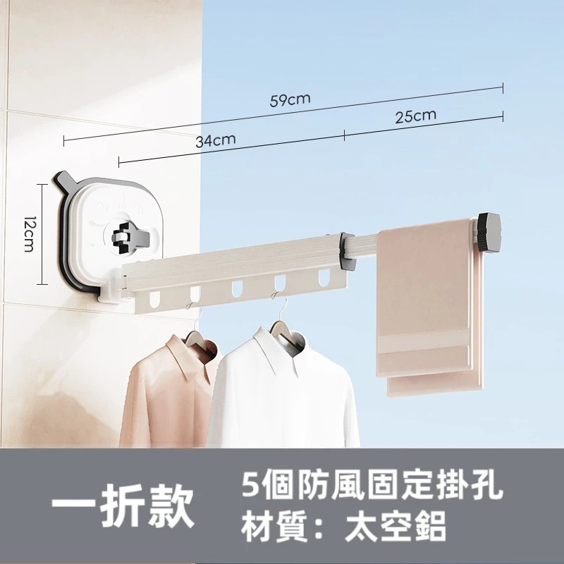 幸福小宅 吸盤晾衣架🏠曬衣神器 鋁合金折疊曬衣架 曬衣架 伸縮曬衣桿 免打孔伸縮晾衣架 折疊曬衣架 晾衣架 掛衣架-規格圖9