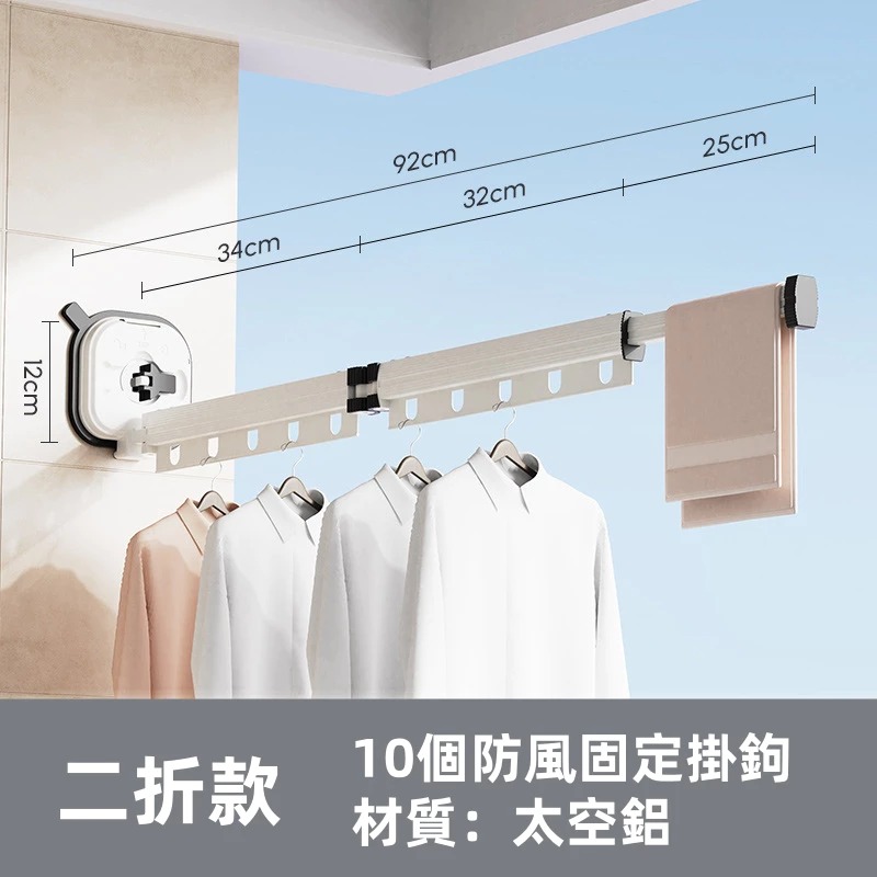幸福小宅 吸盤晾衣架🏠曬衣神器 鋁合金折疊曬衣架 曬衣架 伸縮曬衣桿 免打孔伸縮晾衣架 折疊曬衣架 晾衣架 掛衣架-規格圖9
