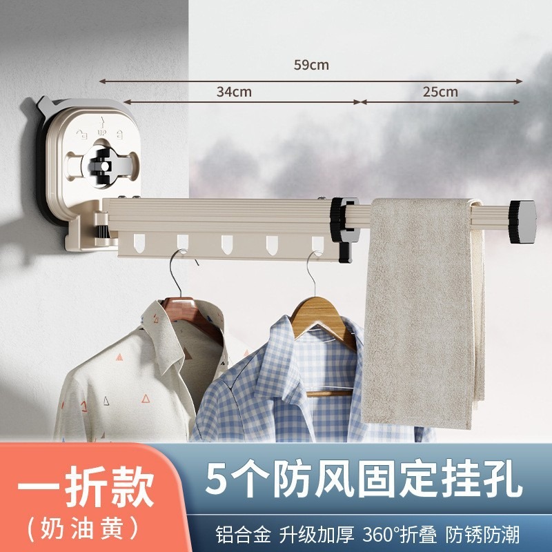 幸福小宅 吸盤晾衣架🏠曬衣神器 鋁合金折疊曬衣架 曬衣架 伸縮曬衣桿 免打孔伸縮晾衣架 折疊曬衣架 晾衣架 掛衣架-規格圖9
