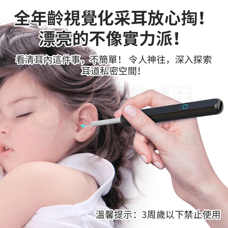 🎉專注3C🎉可視化挖耳勺 無線挖耳棒 掏耳內視鏡 3軸陀螺儀 掏耳棒 防水挖耳勺 智能防護 高清內視 WIFI連接-細節圖5