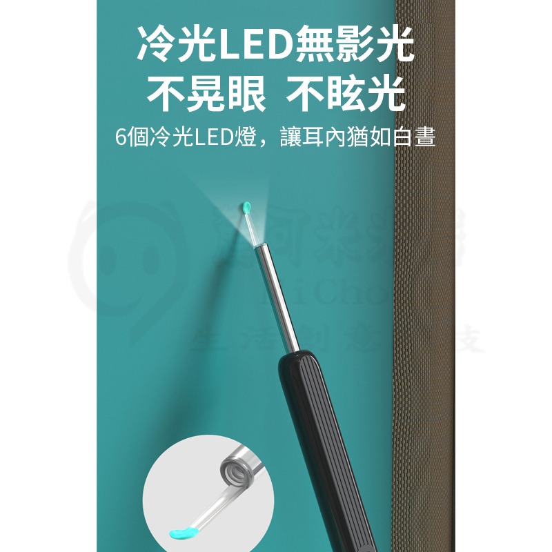 🎉專注3C🎉可視化挖耳勺 無線挖耳棒 掏耳內視鏡 3軸陀螺儀 掏耳棒 防水挖耳勺 智能防護 高清內視 WIFI連接-細節圖6