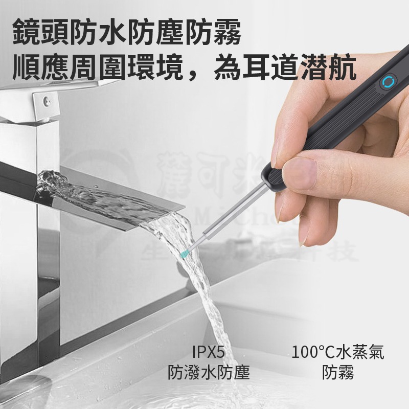 🎉專注3C🎉可視化挖耳勺 無線挖耳棒 掏耳內視鏡 3軸陀螺儀 掏耳棒 防水挖耳勺 智能防護 高清內視 WIFI連接-細節圖7