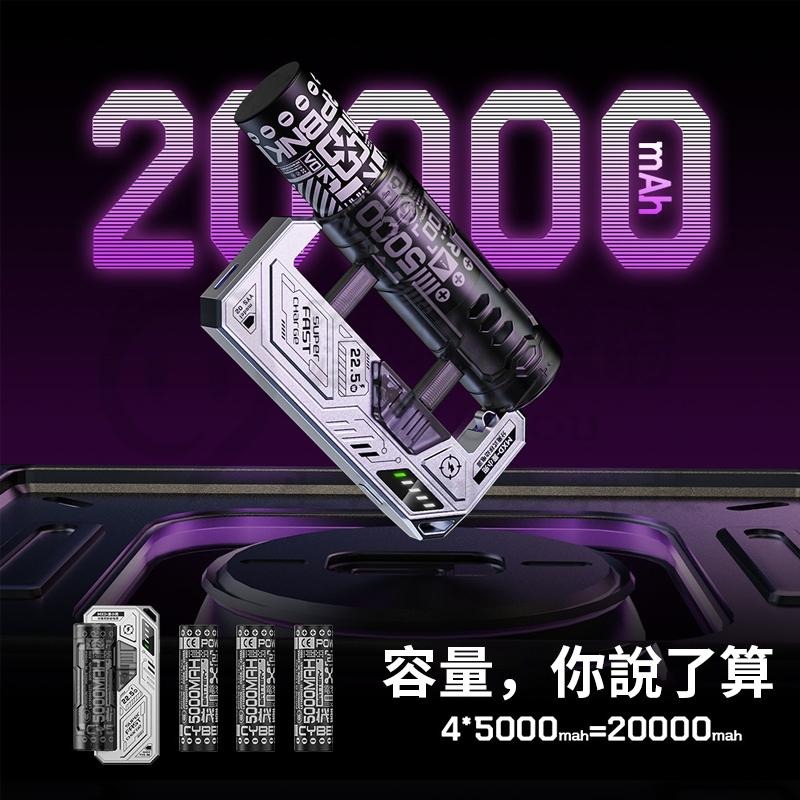 💛一秒滿電💛可換彈膠囊行動電源 20000mAh 可拆卸行充 行動充 WH 21700通用 戶外 附C+C雙向快充線-細節圖4