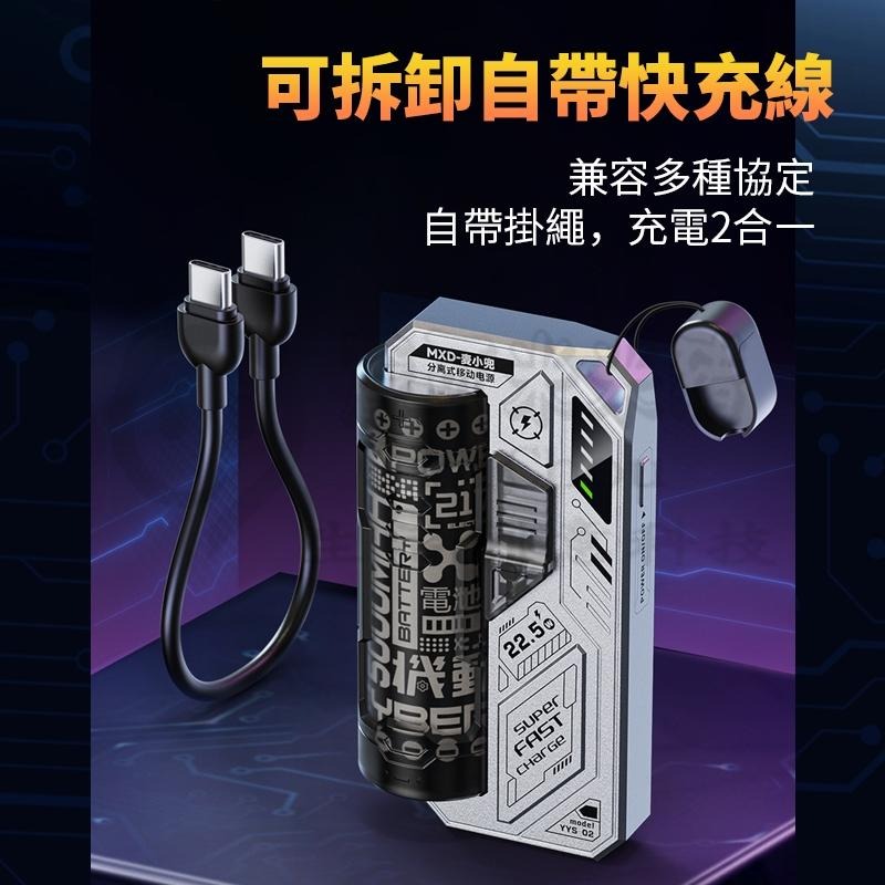 💛一秒滿電💛可換彈膠囊行動電源 20000mAh 可拆卸行充 行動充 WH 21700通用 戶外 附C+C雙向快充線-細節圖9