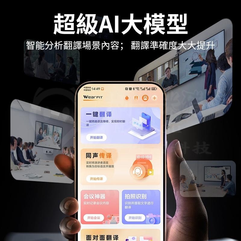 🔥跨語言隔閡神器🔥 AI智慧翻譯機 翻譯機 AI助手 雙向翻譯機 多國翻譯機 語言翻譯 離線翻譯機 多種語音翻譯-細節圖2