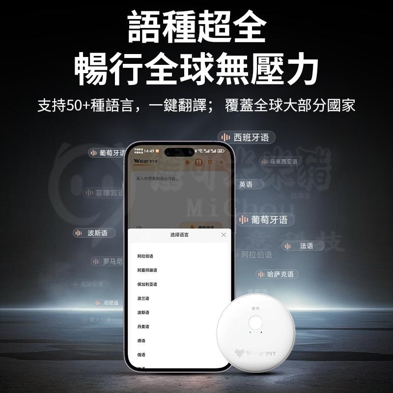 🔥跨語言隔閡神器🔥 AI智慧翻譯機 翻譯機 AI助手 雙向翻譯機 多國翻譯機 語言翻譯 離線翻譯機 多種語音翻譯-細節圖3