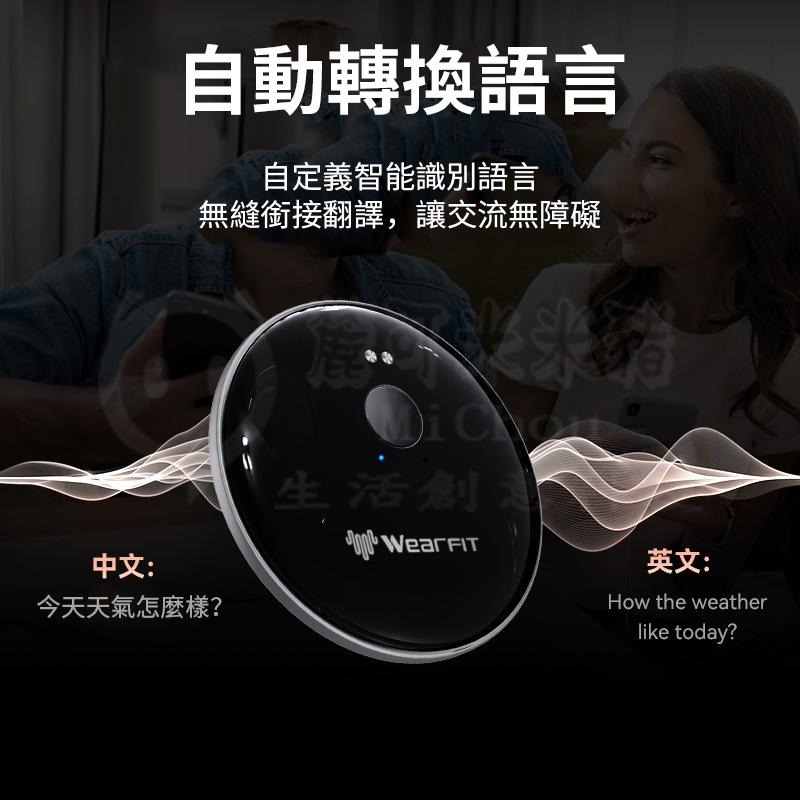 🔥跨語言隔閡神器🔥 AI智慧翻譯機 翻譯機 AI助手 雙向翻譯機 多國翻譯機 語言翻譯 離線翻譯機 多種語音翻譯-細節圖4