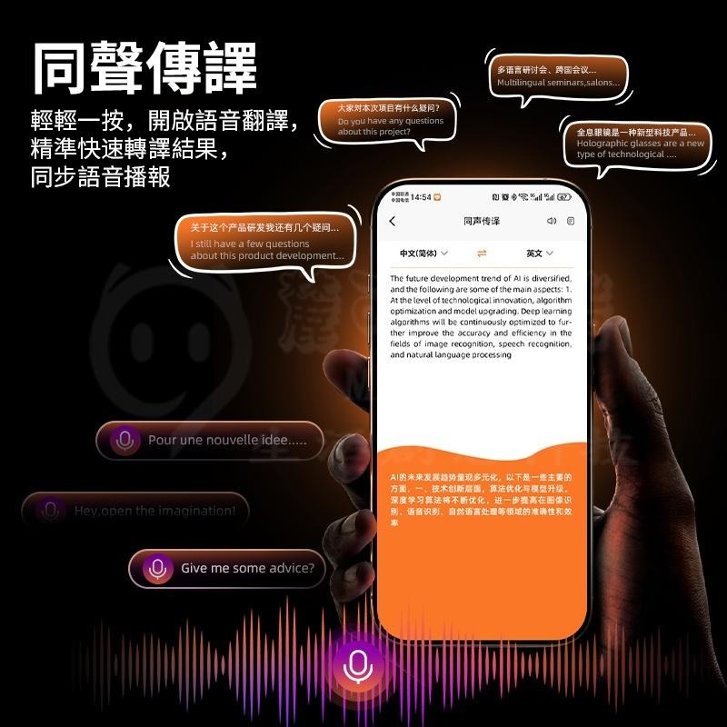 🔥跨語言隔閡神器🔥 AI智慧翻譯機 翻譯機 AI助手 雙向翻譯機 多國翻譯機 語言翻譯 離線翻譯機 多種語音翻譯-細節圖7