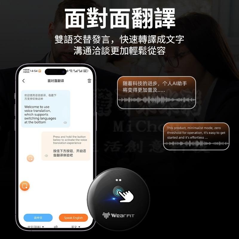 🔥跨語言隔閡神器🔥 AI智慧翻譯機 翻譯機 AI助手 雙向翻譯機 多國翻譯機 語言翻譯 離線翻譯機 多種語音翻譯-細節圖9