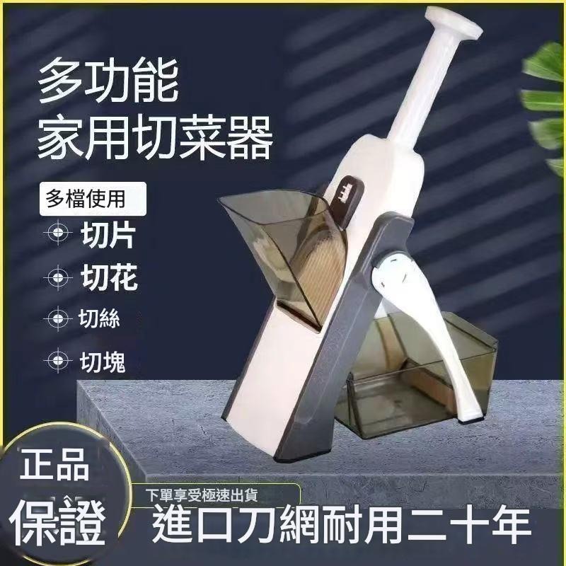 🎉德國工藝🎉多功能切菜器 切菜器 切菜機 廚房切菜器 切菜神器 切丁器 蔬菜切片機 切凍肉片機 切菜機-規格圖9